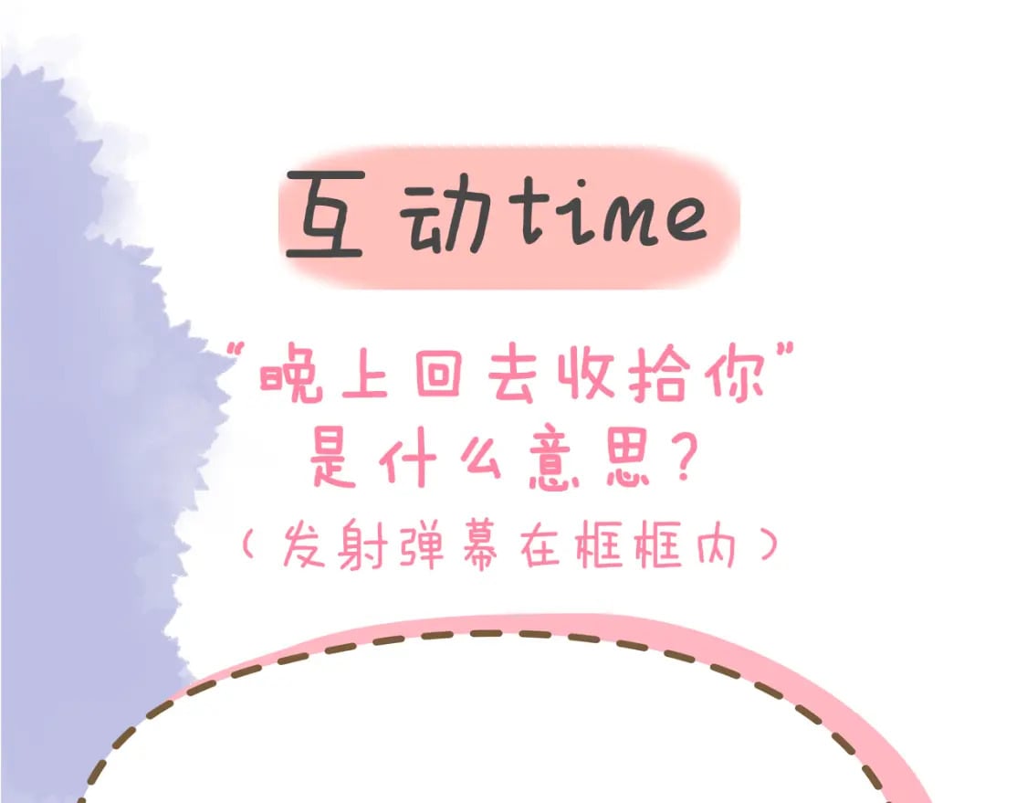 第141话 晚上回去收拾你92