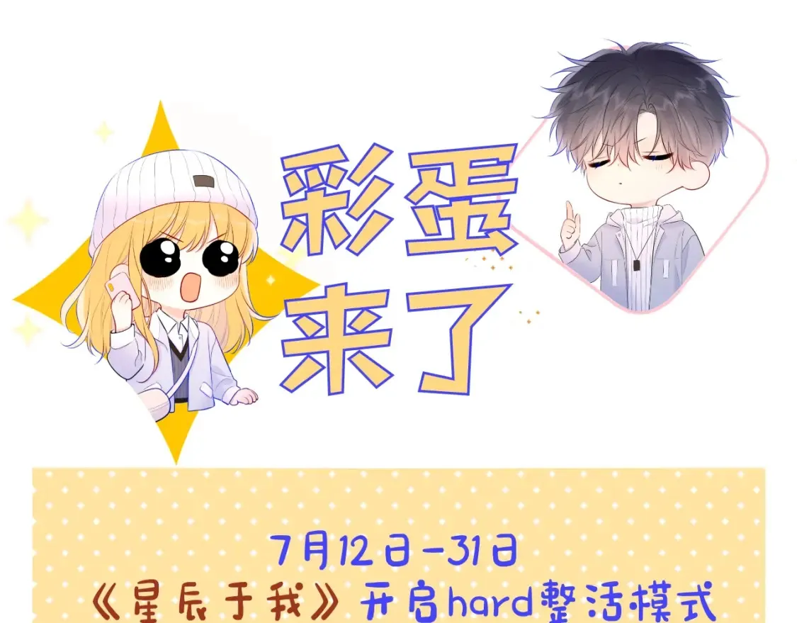 第1期 特别企划：教你画星星的小黑猫16
