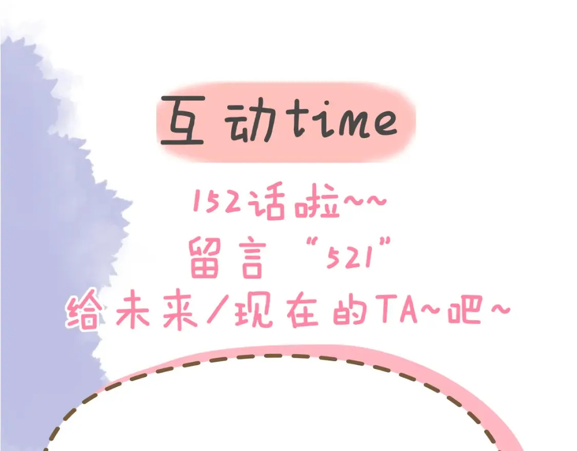 第152话 我爱你122