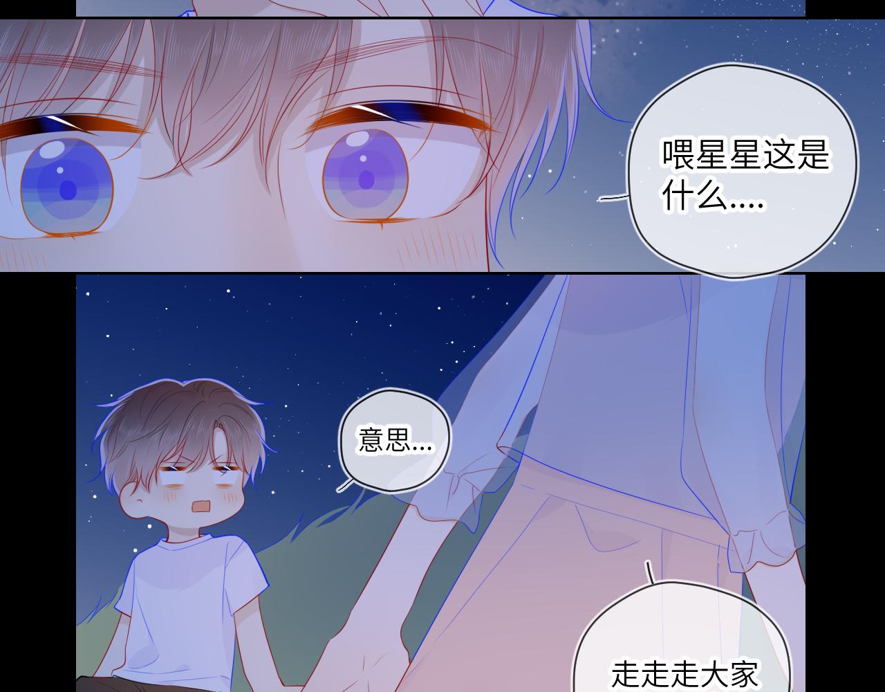 第71话 为什么亲我？10