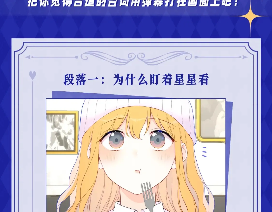 第20期 特别企划：情侣换脸大挑战19