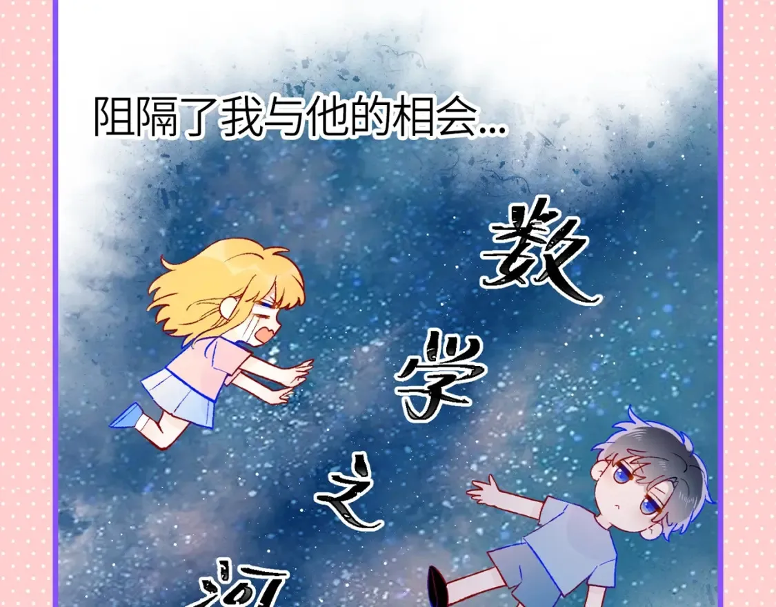 第110期 特别企划：星星的脑洞大开时刻4