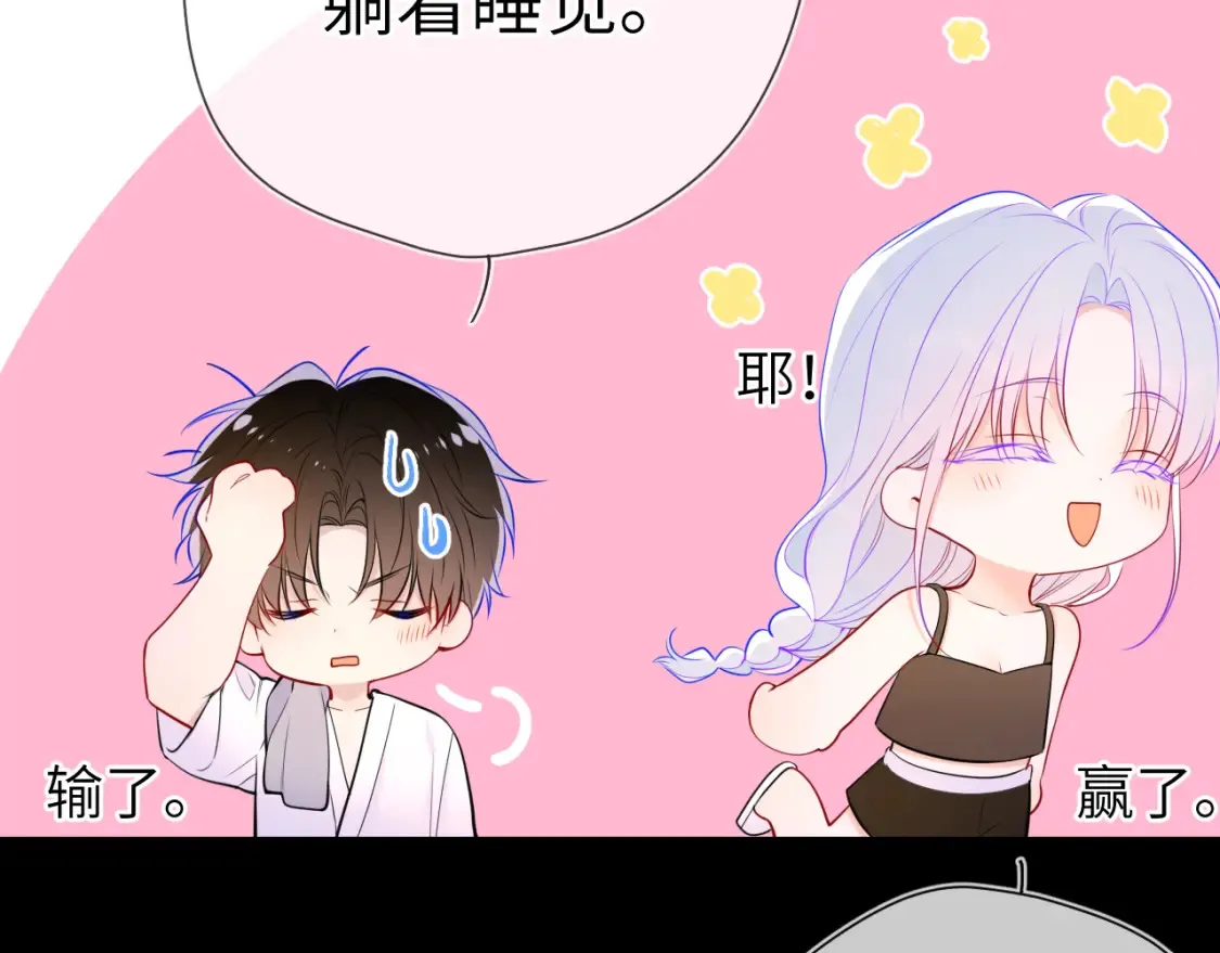 第3话 没有恋爱经验51