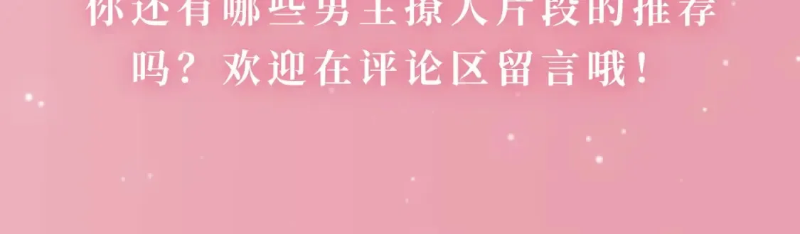 第22期 特别企划：司南撩人名场面大赏20