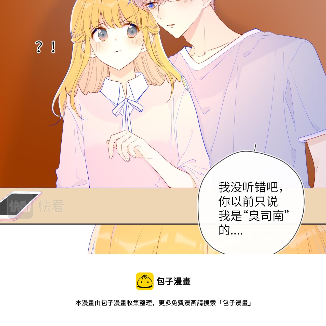 第75话 醋16