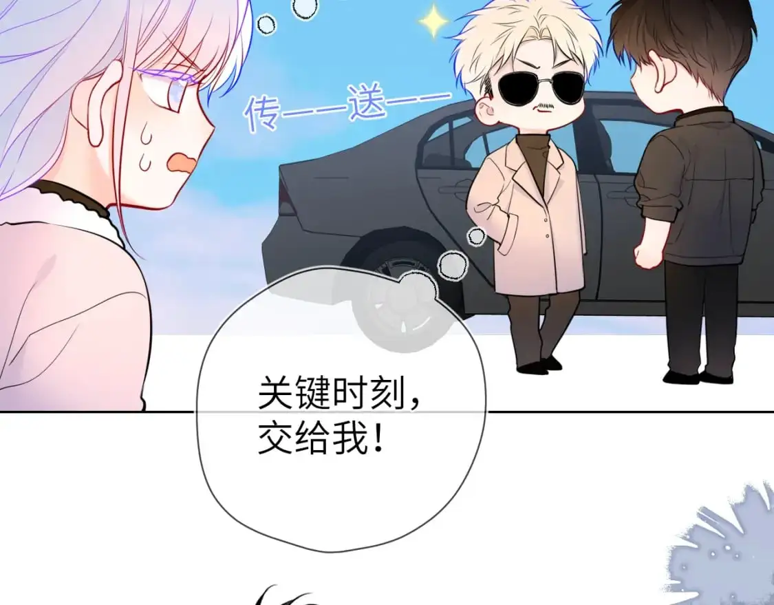 第155话 愿意被你骗39