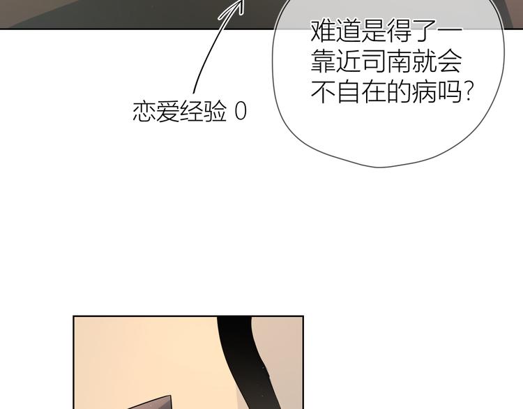 第6话 不一样的他12