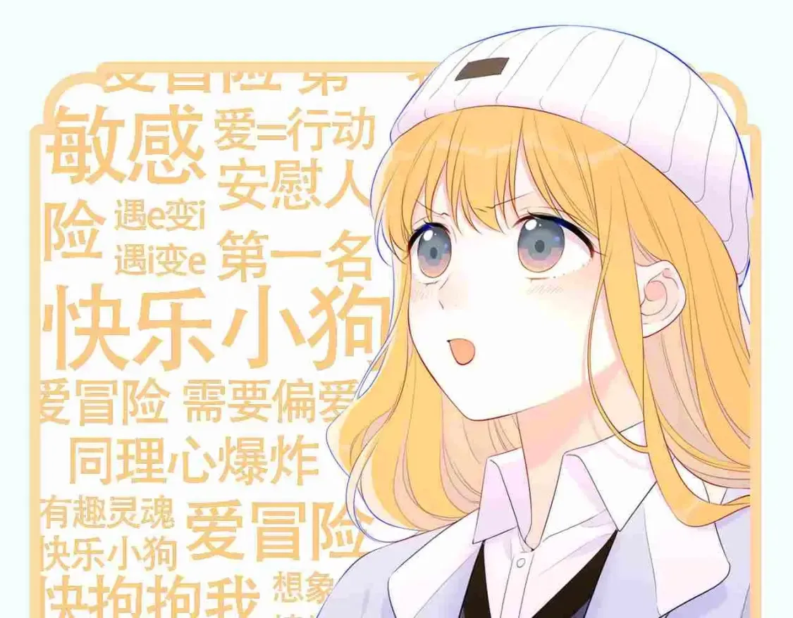 第3期 特别企划：角色mbti！10