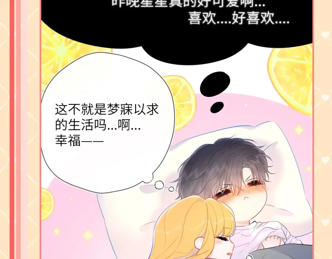 第42期 特别企划：司南：女朋友太可爱了怎么办！12