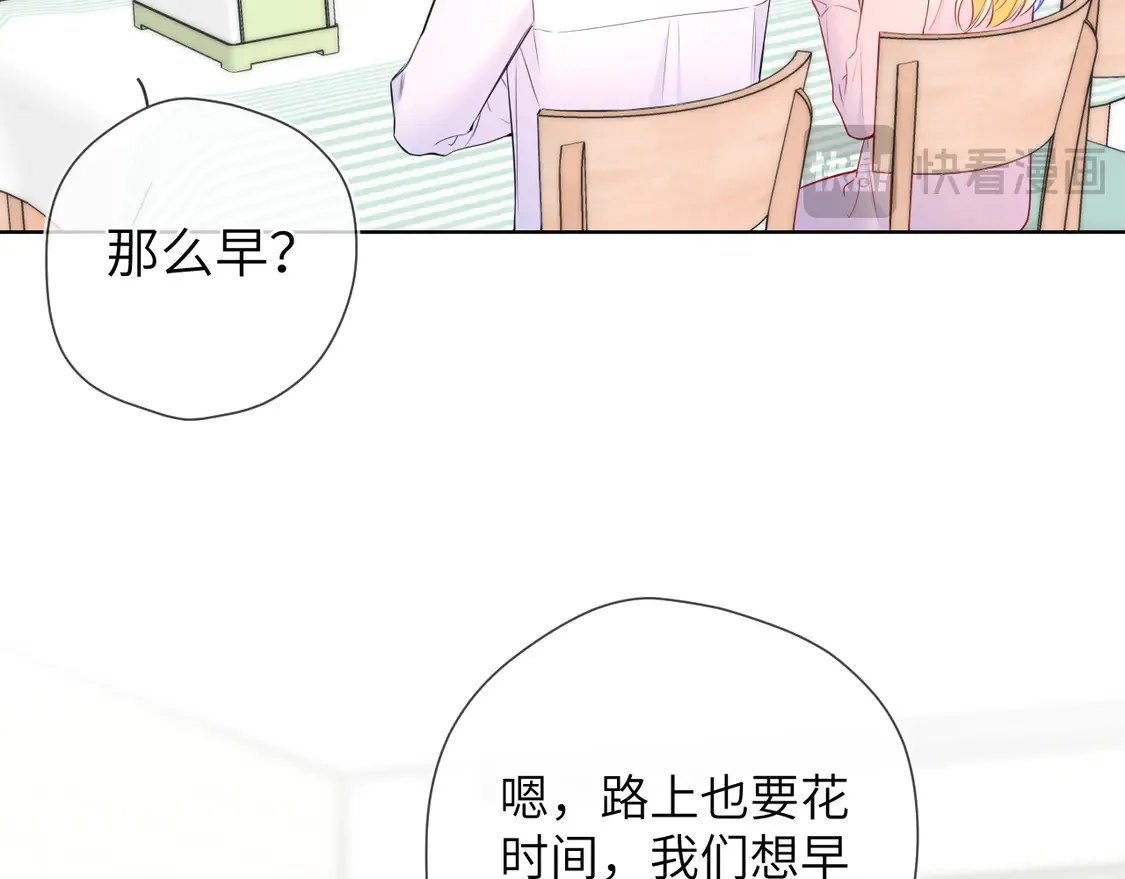 第5话 情人节？10