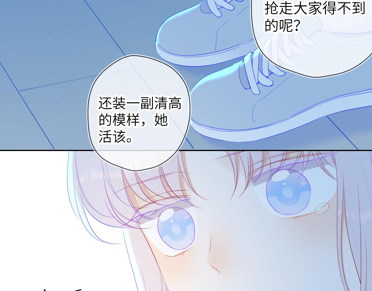 第94话 讨厌全世界却爱上了唯一的你52