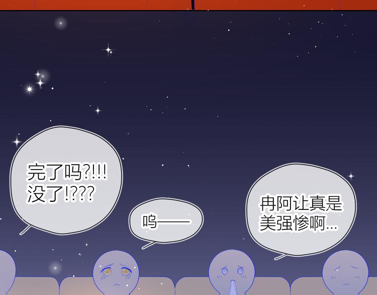 第44话 再见了童话50