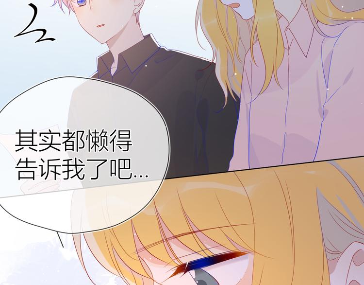 第48话 无法按捺12