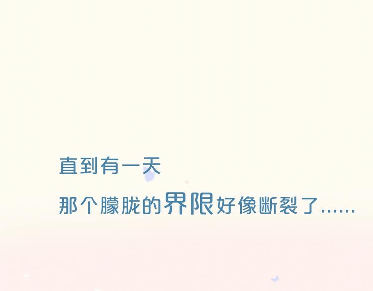序章 不止想做你的青梅竹马14