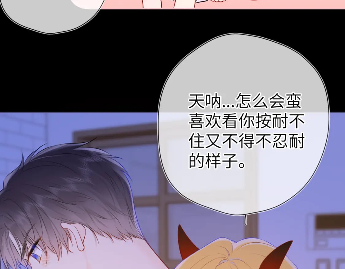第138话 夜晚与你38