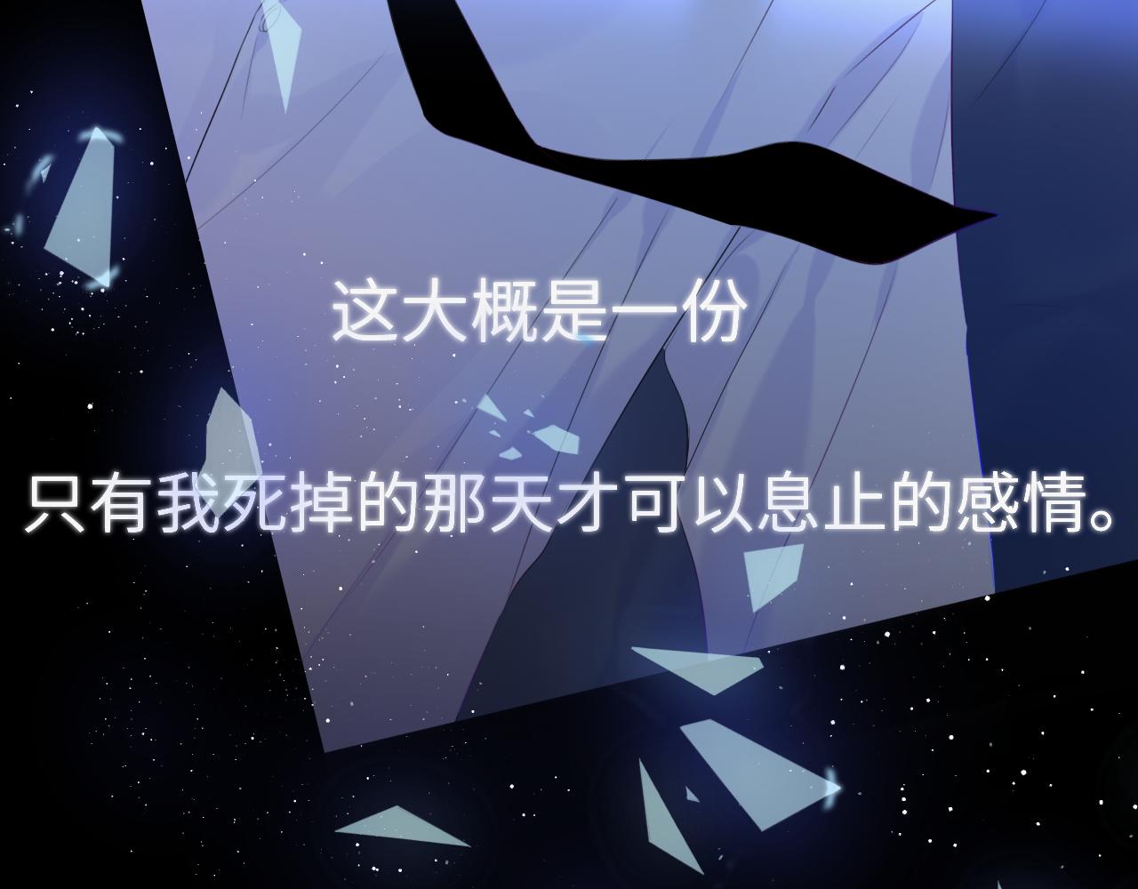 第104话 无法息止的感情87