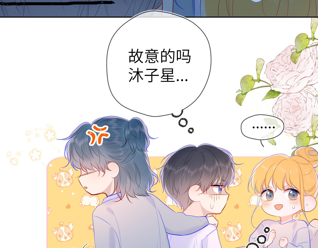 第107话 我哄你睡觉56