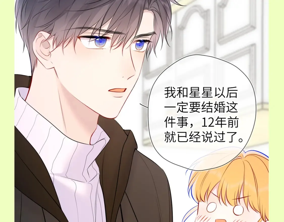 第151期 特别企划： 星星和司南的童年特辑10