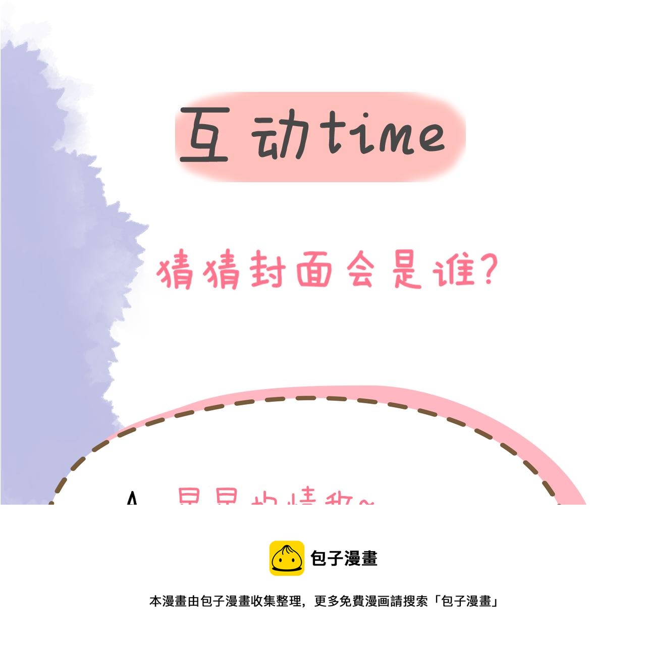 第77话 美好的你64