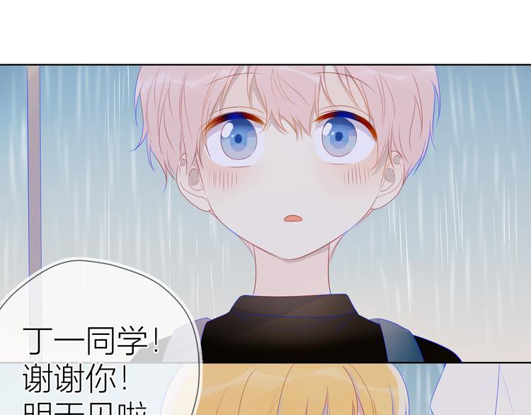 番外 粉色的雨伞48