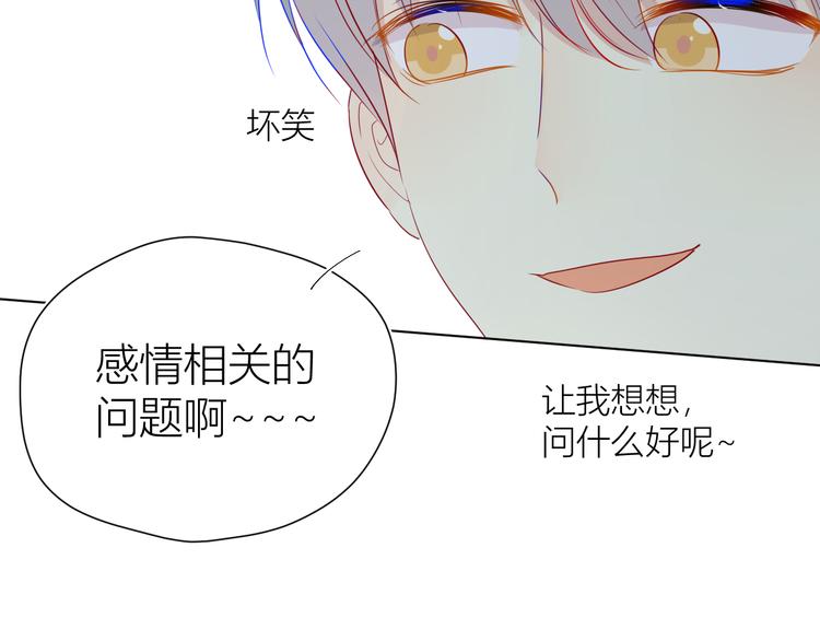 第19话 真心话？44