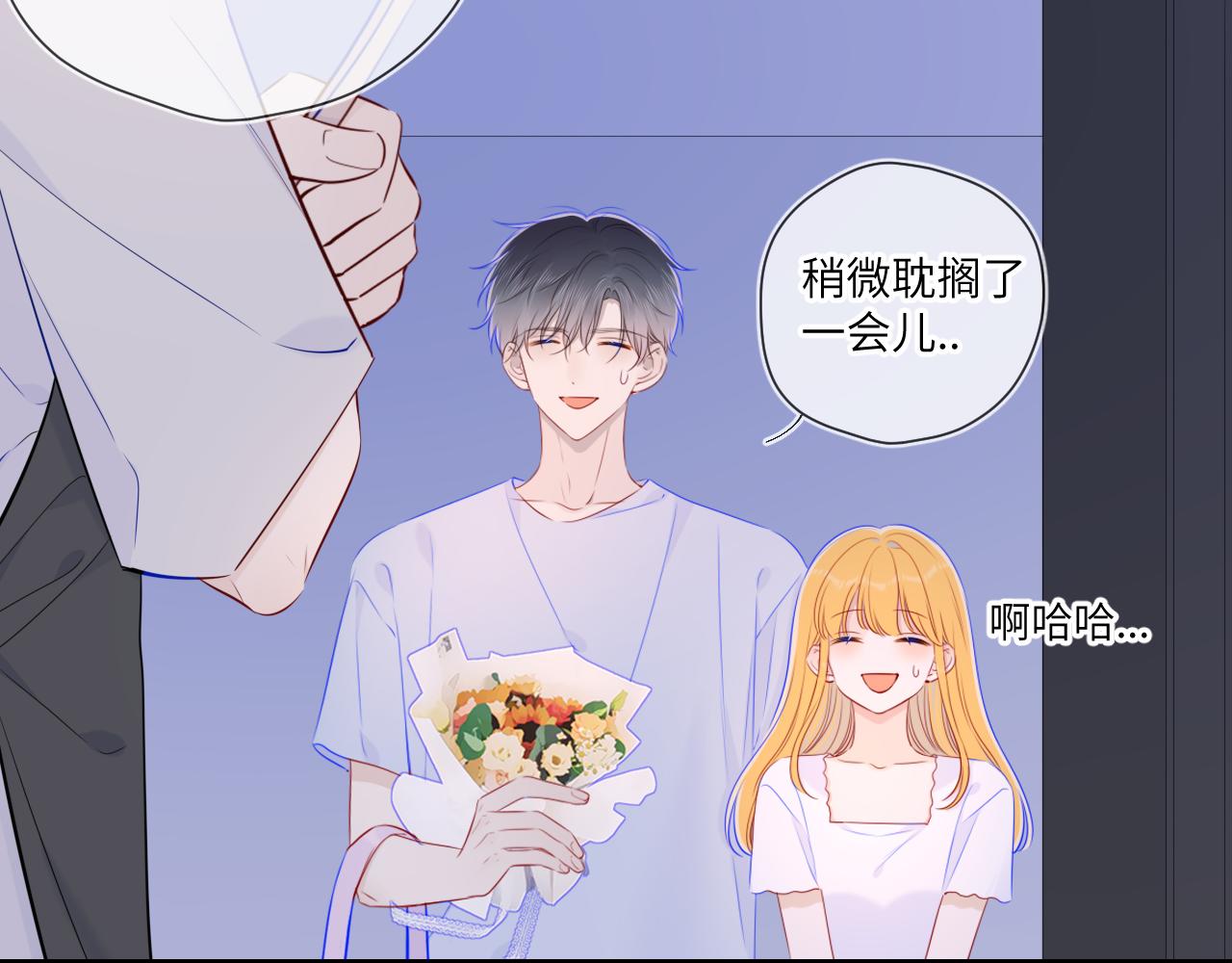 第99话 你的床好软19
