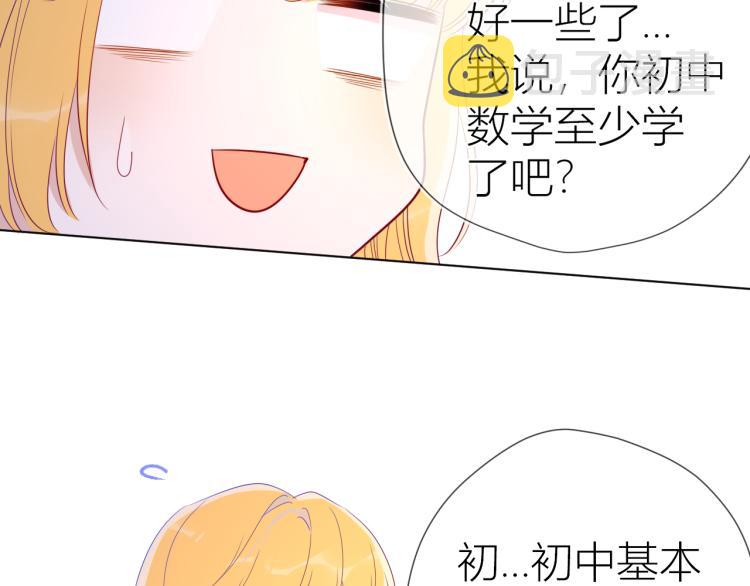 第56话 弥羽秋37