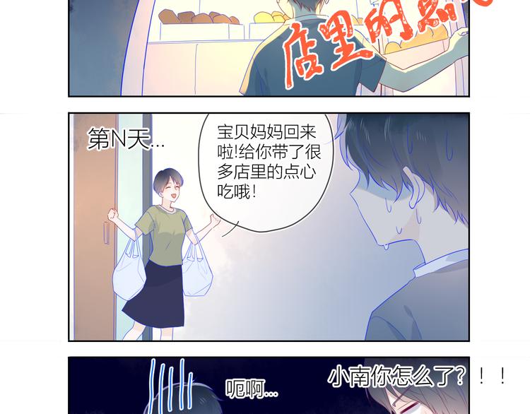 第13话 我们“结婚”吧！12