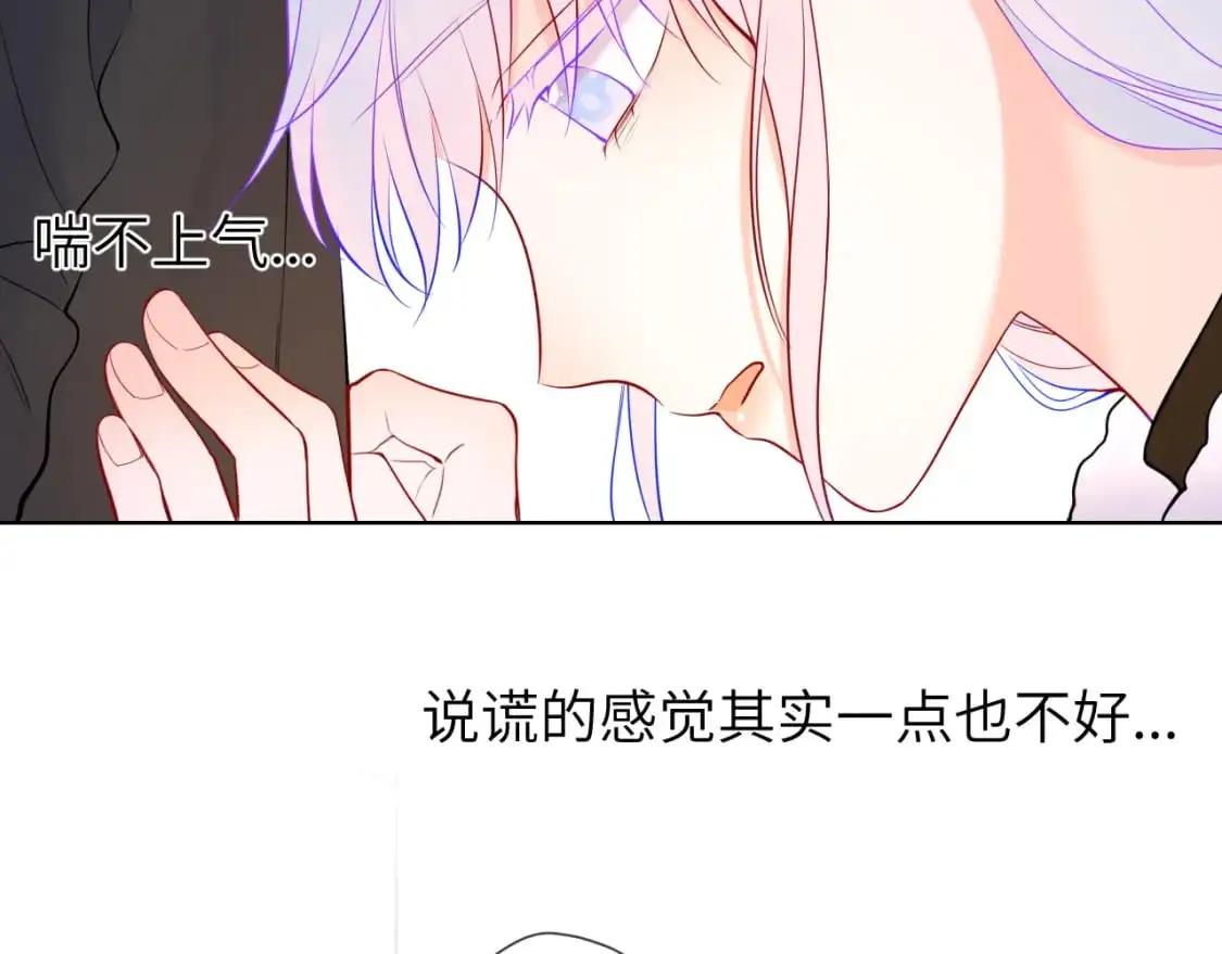 第155话 愿意被你骗83