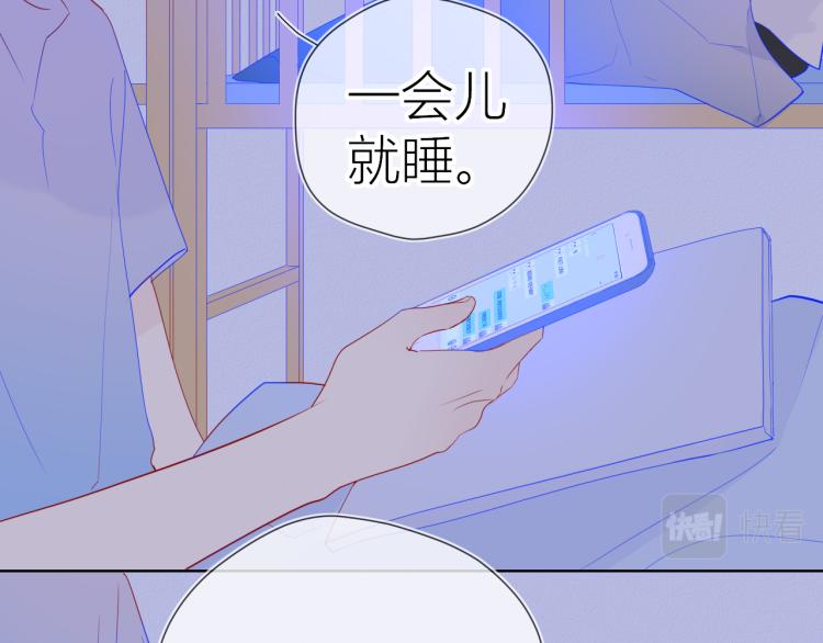 第55话 独自一人与好友申请52
