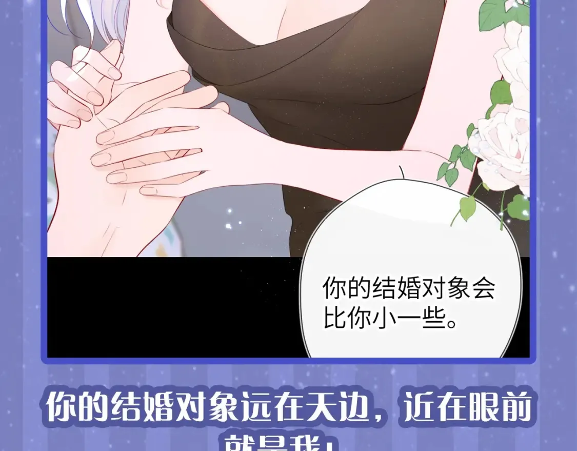 第29期 特别企划：副CP的攻略日常 小溪VS安老师19