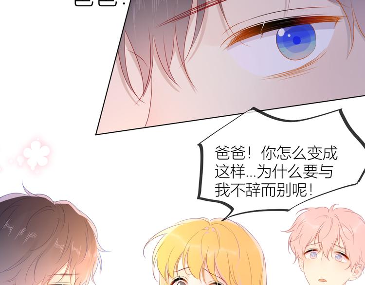 第44话 再见了童话42