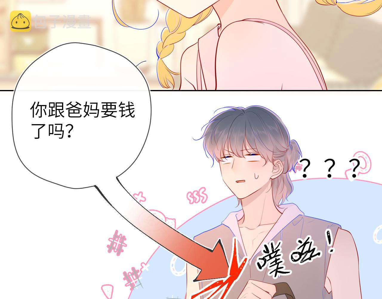 第78话 新家，美少女与狗11