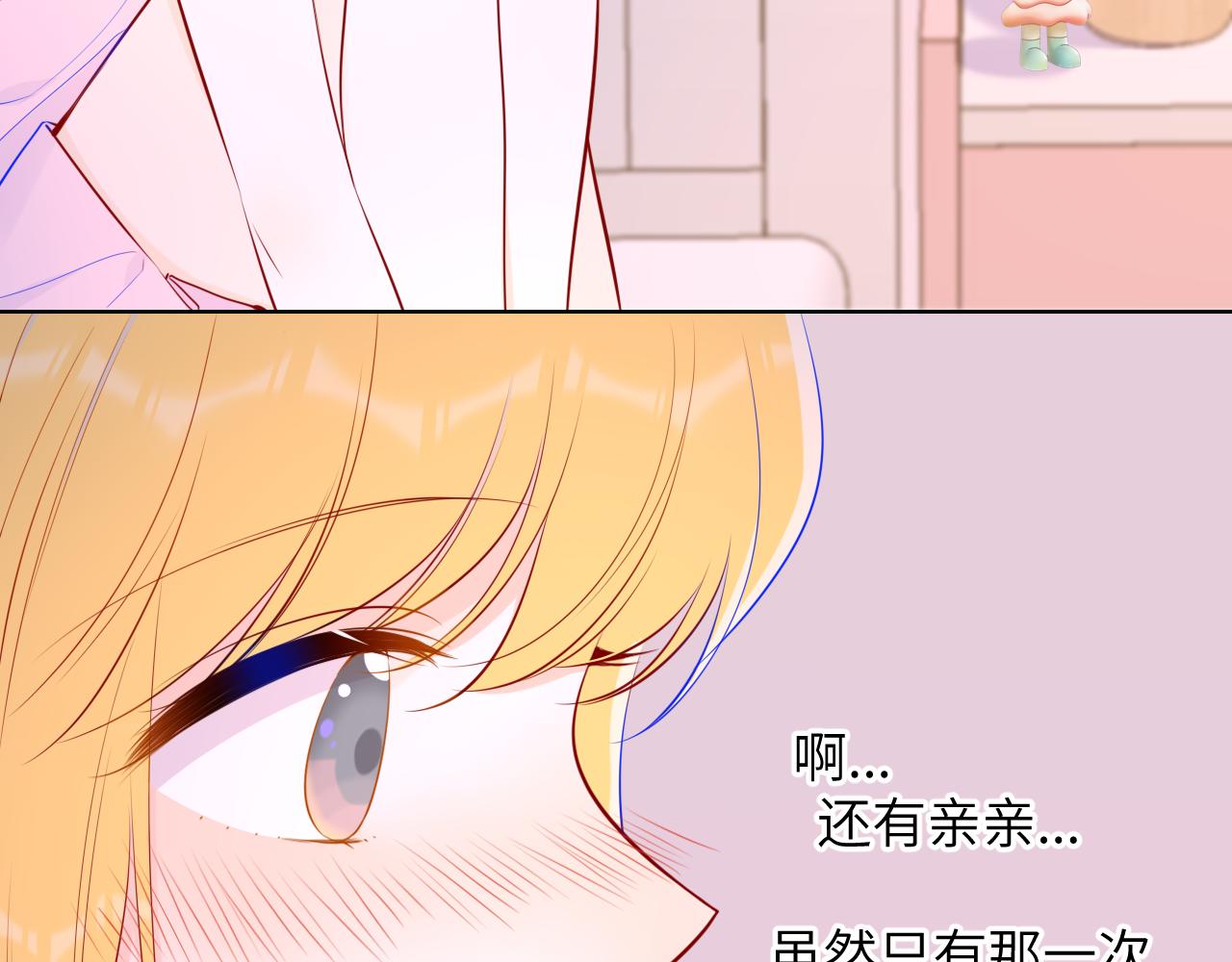 第88话 你身材不错啊！16