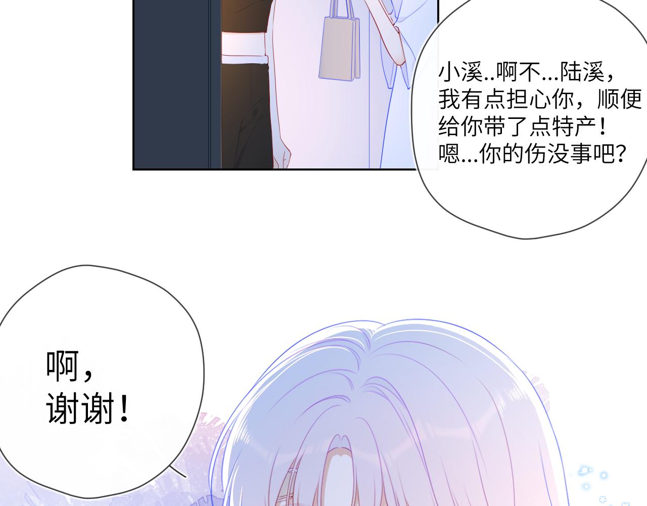 第99话 你的床好软33