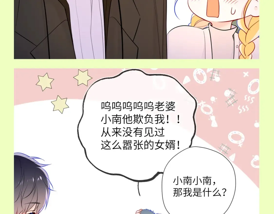 第151期 特别企划： 星星和司南的童年特辑11
