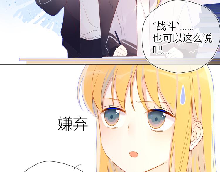 第11话 他喜欢的人_28