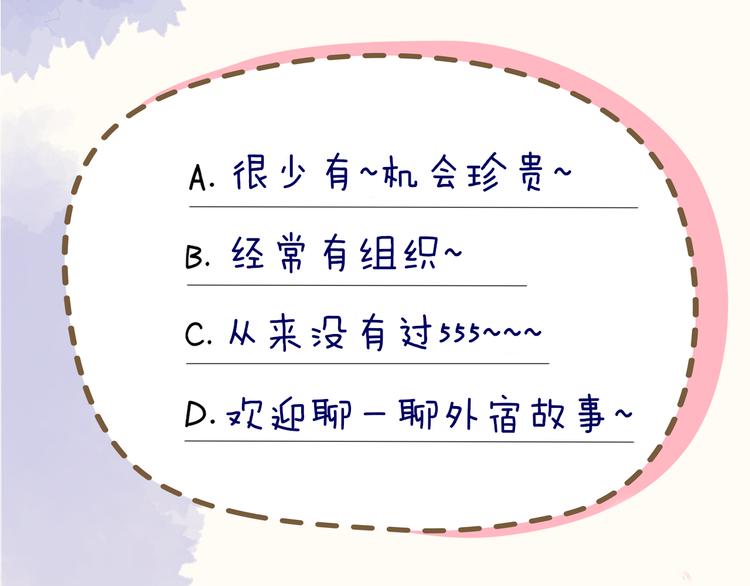 第14话 外宿活动64