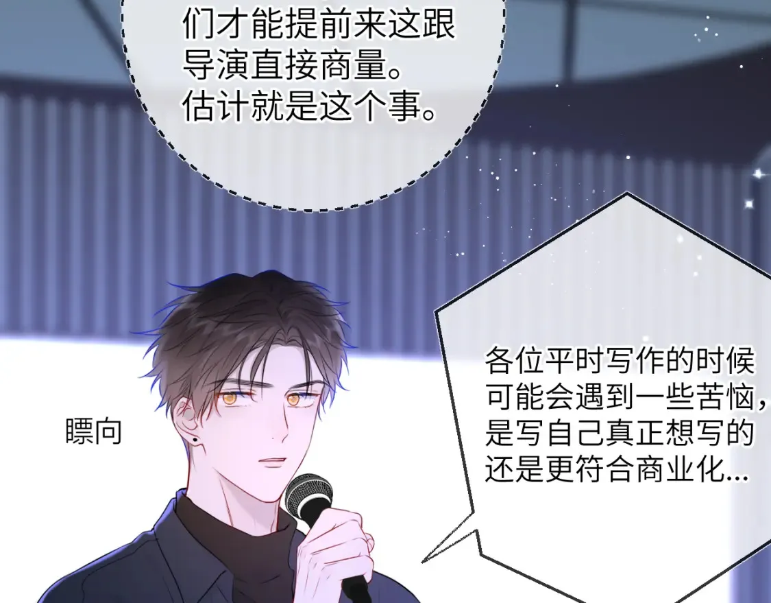 第140话 十分在意85