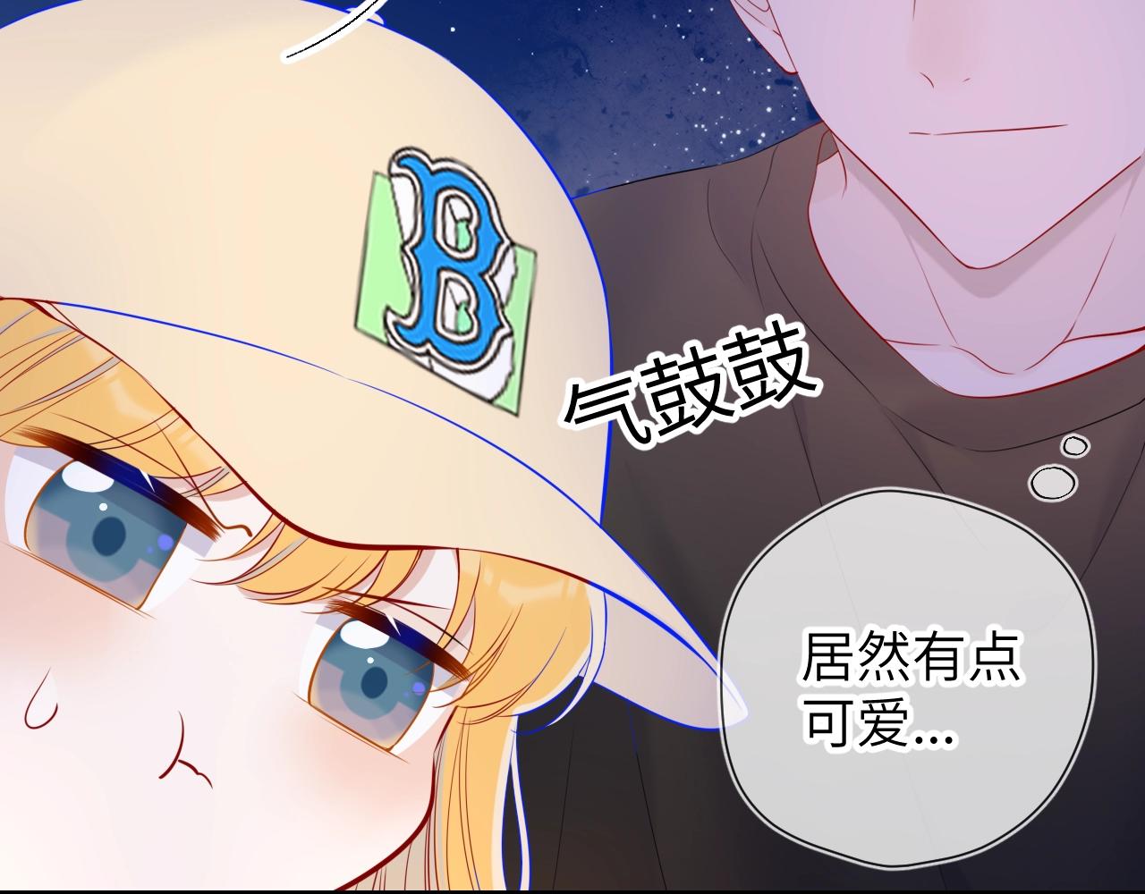 番外 敢造敢LIKE33