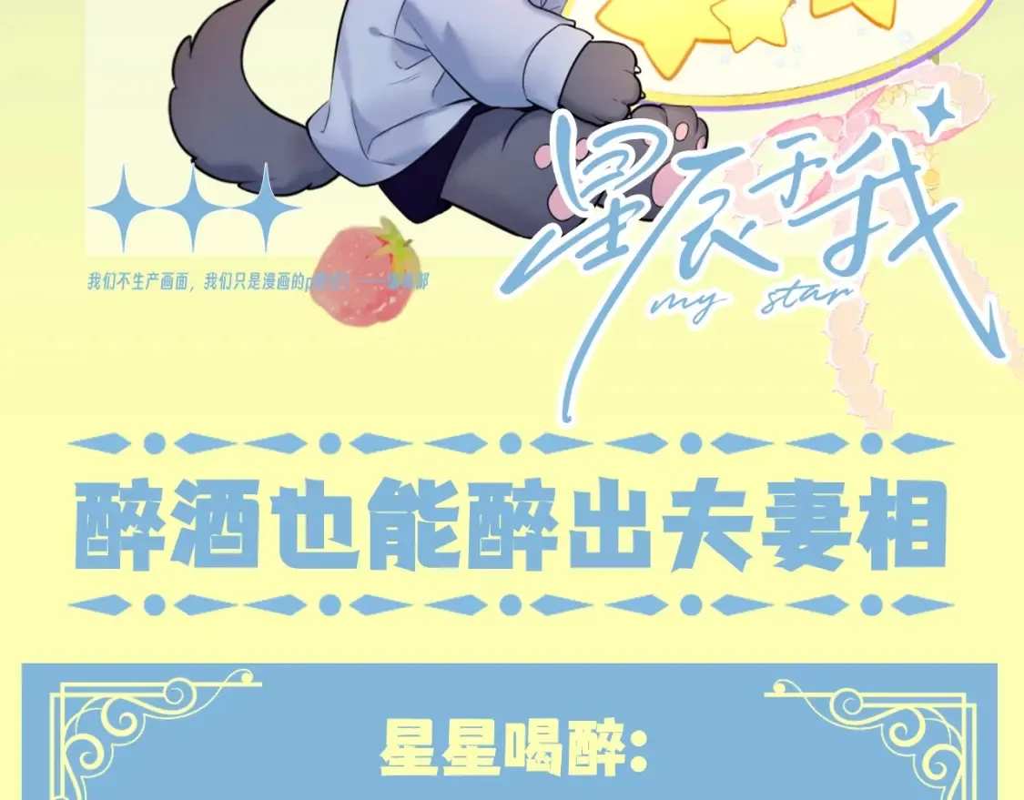 第82期 整活企划：有的星星真的从小可爱到大！12