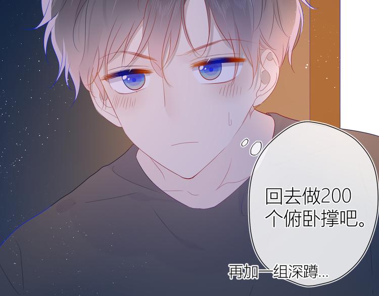第42话 醋意49