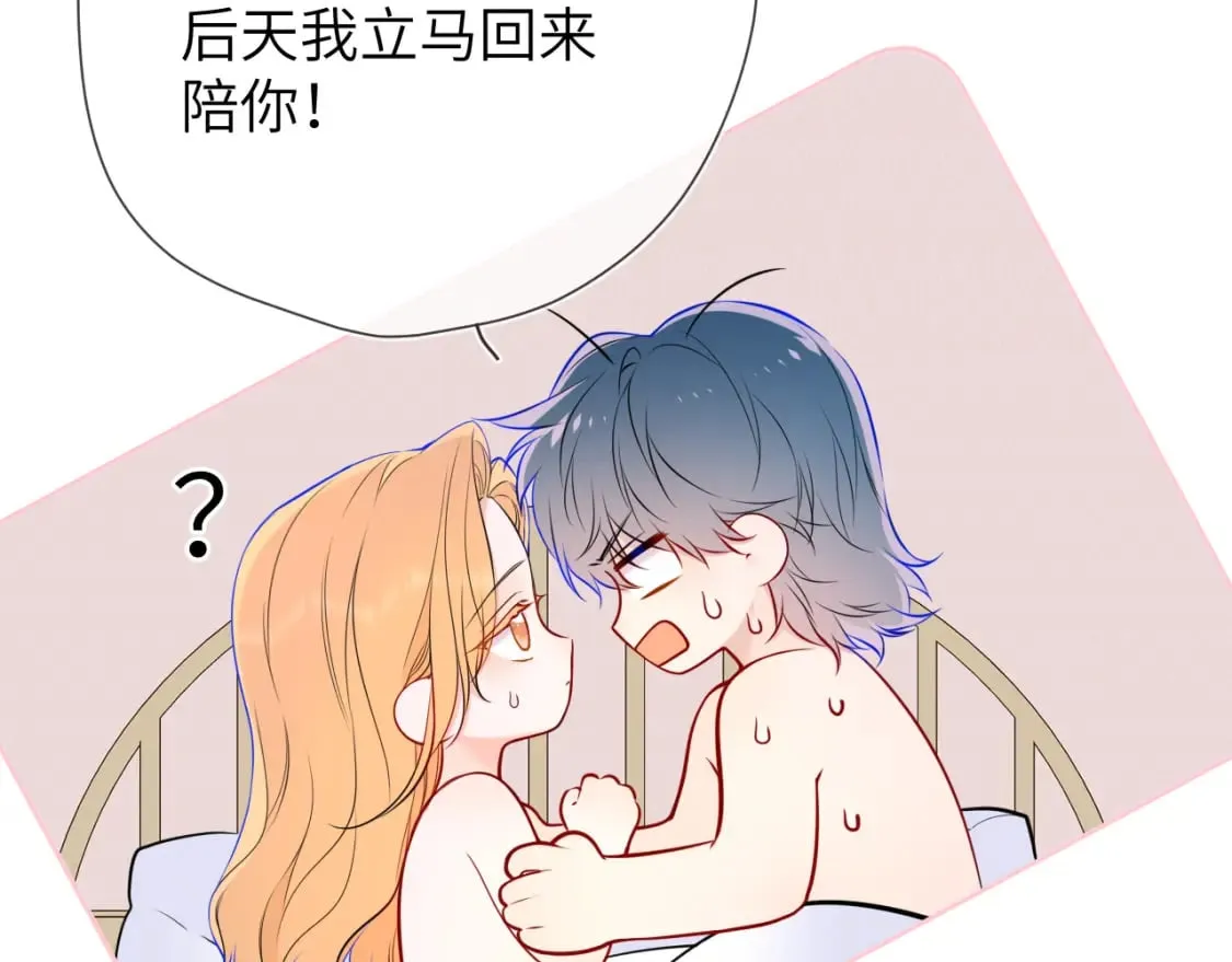 第161话 成年人的恋爱就该...38