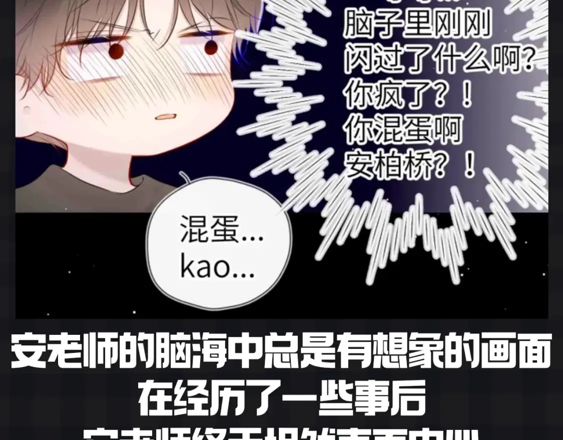 第153期 搞点事： 副CP的爱情前进之路14