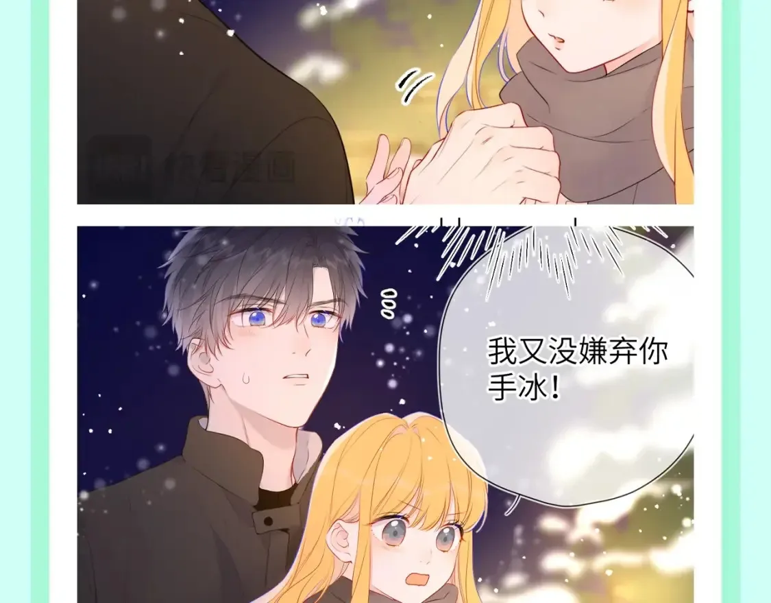 第106期 特别企划：下雪后司南和星星都在做什么呢？11