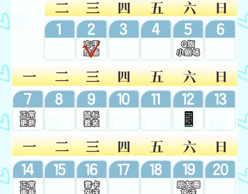 第8期 特别企划：犬一左手绘画大挑战8