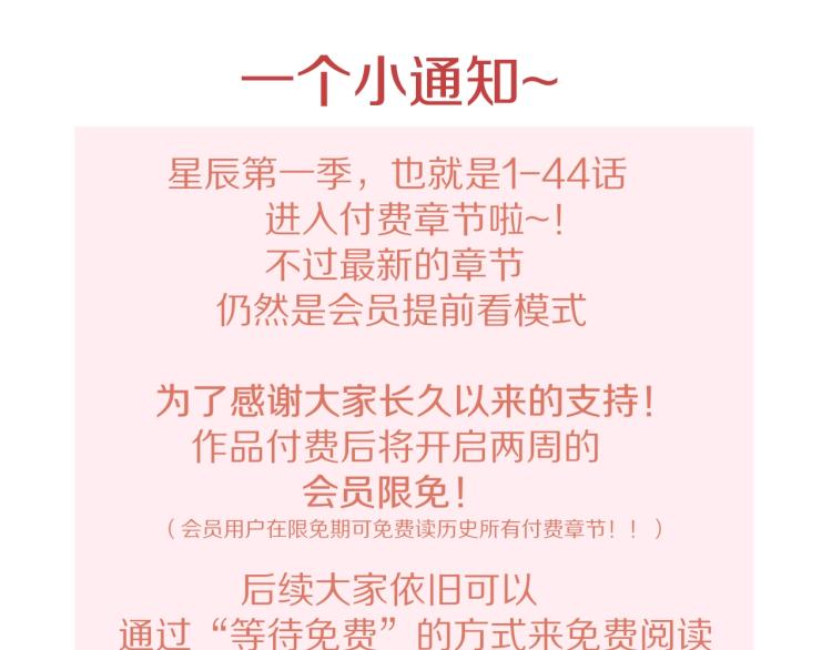 第51话 不要怕89