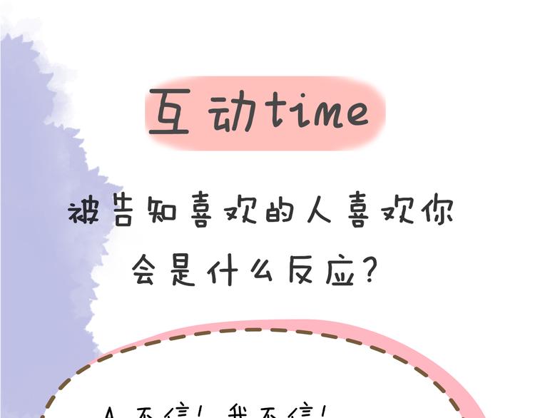 第36话 喜欢76