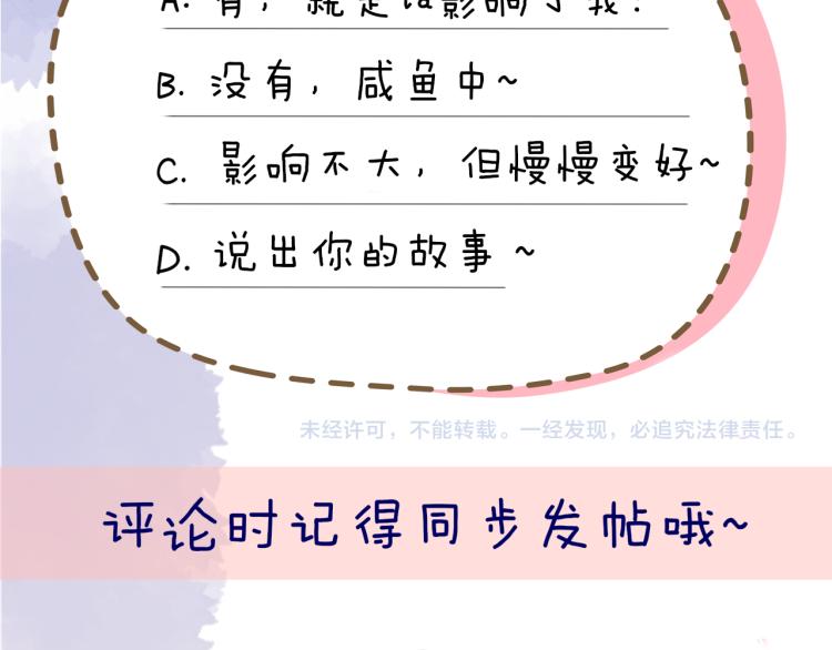 第52话 我们的森林76