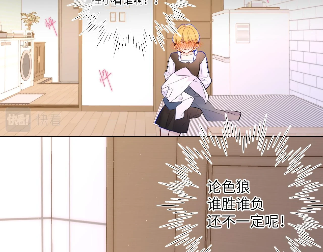 第115话 一张床怎么睡？29